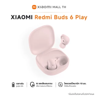 [HOT] XIAOMI Redmi Buds 6 Play Wireless Bluetooth Earphone หูฟังบลูทูธไร้สาย การใช้งานได้นาน 36 ชม