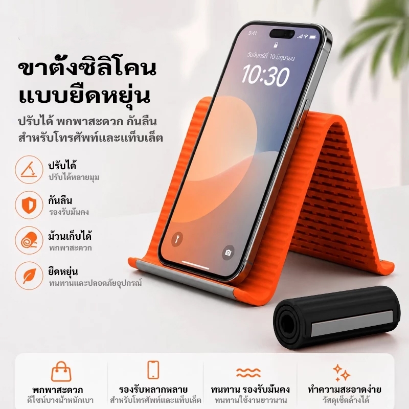 ขาตั้งโทรศัพท์ซิลิโคนยืดหยุ่น พับได้ ปรับรูปแบบได้ รองรับมือถือ แท็บเล็ต แล็ปท็อป พกพาสะดวก สำหรับใช้ประจำและเดินทาง