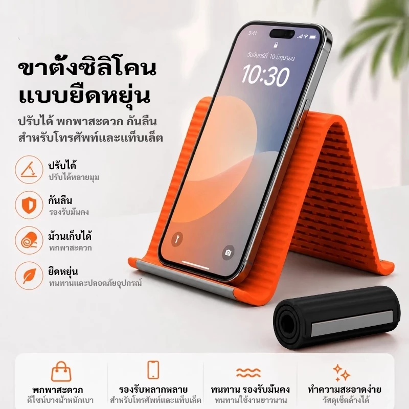 ขาตั้งโทรศัพท์ซิลิโคนยืดหยุ่น พับได้ ปรับรูปแบบได้ รองรับมือถือ แท็บเล็ต แล็ปท็อป พกพาสะดวก สำหรับใช้ประจำและเดินทาง