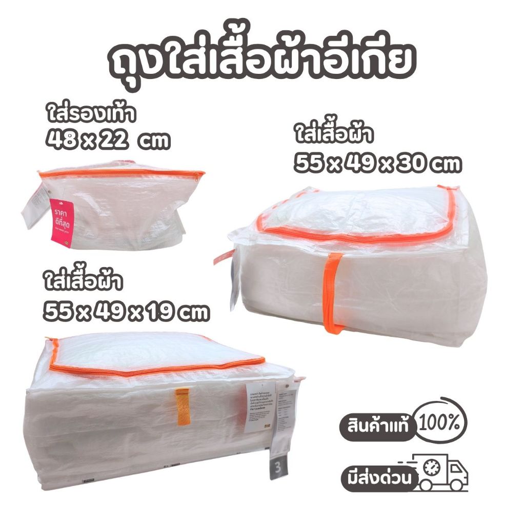 IKEA ถุงหิ้วถุงเก็บเสื้อผ้าโพลีโพรพิลีน 100% น้ำหนักเบา ทนทาน ใช้งานได้หลากหลาย