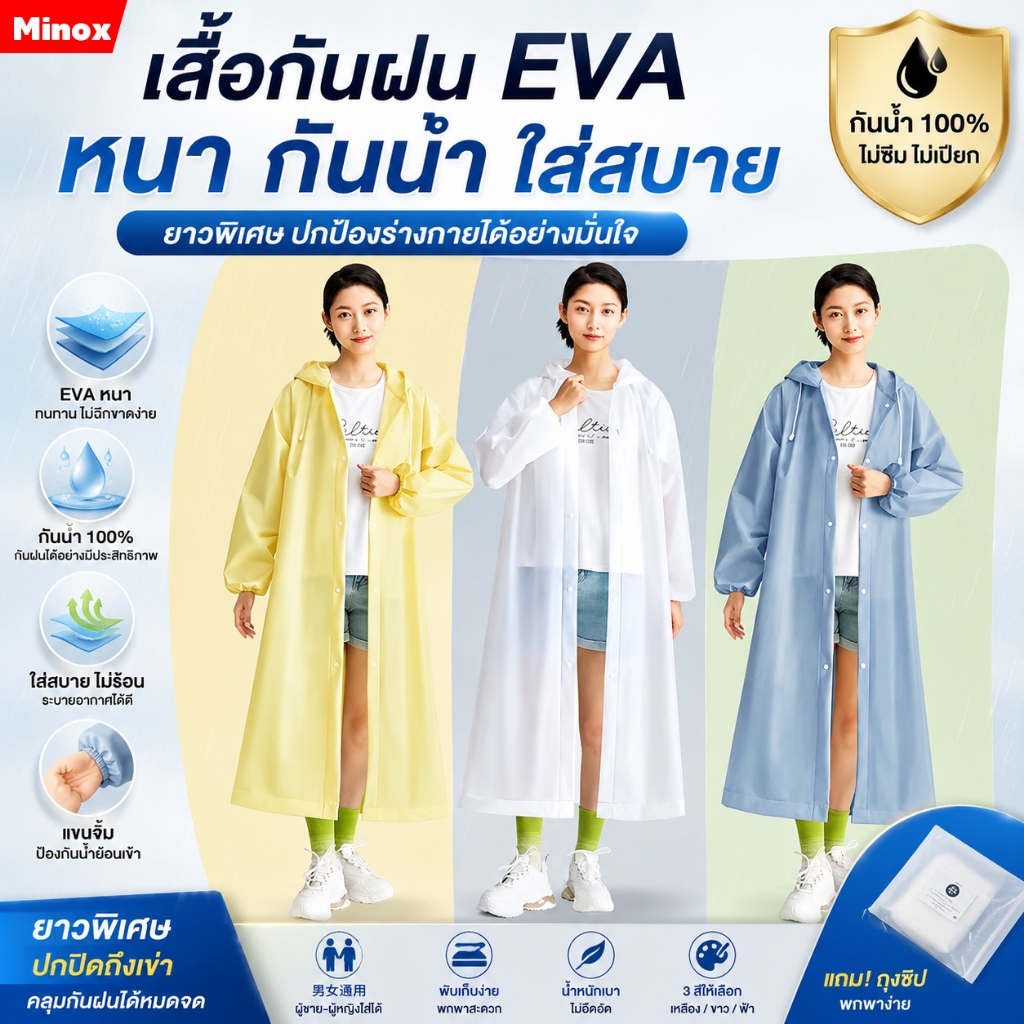 เสื้อกันฝน EVA กันน้ำที่สามารถนำกลับมาใช้ใหม่ได้พร้อมฝากระโปรงพลาสติกสำหรับการขี่จักรยาน, วิ่ง, เดินป่ากลางแจ้ง, EVA สำห