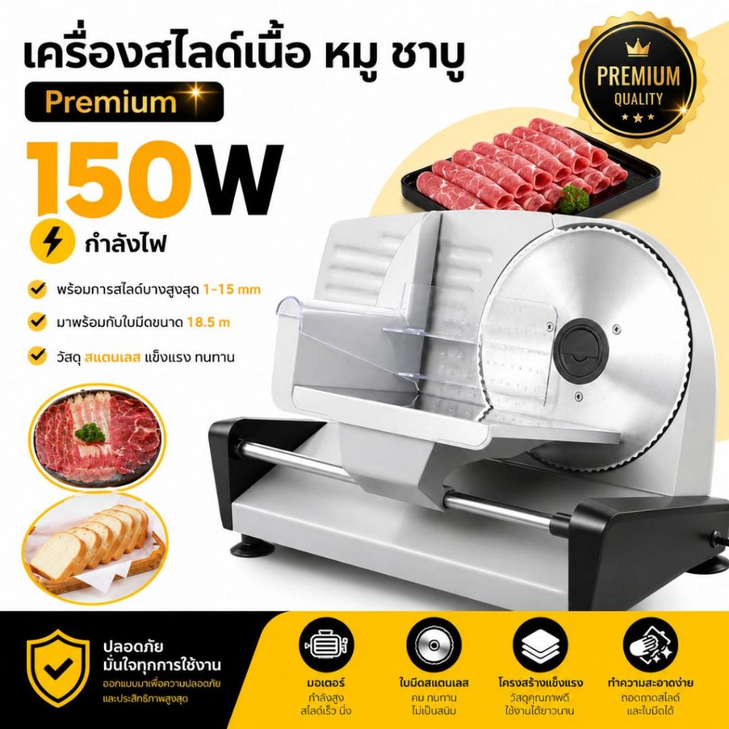 เครื่องสไลด์หมูชาบู  เนื้อชาบู  วัสดุใบมีดสแตนเลส อเนกประสงค์ สไลด์บาง 0-15mm