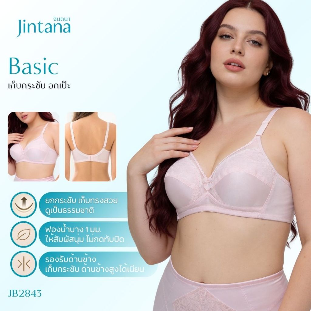 Jintana เสื้อชั้นใน จินตนา รุ่น Basic รหัส JB2843 (ไม่มีโครง) สีชมพู เสื้อในเก็บกระชับ ใส่สบาย เสื้อในลายลูกไม้