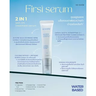 🔸️ First Serum บำรุงขนตาขนตาระหว่างลิฟติ้งขนตาและหลังลิฟติ้งขนตาสำหรับช่างลิฟติ้งขนตา