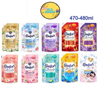 Comfort คอมฟอร์ท น้ำยาปรับผ้านุ่ม บิวตี้เพอฟูม สูตรเข้มข้น 470-480 มล.