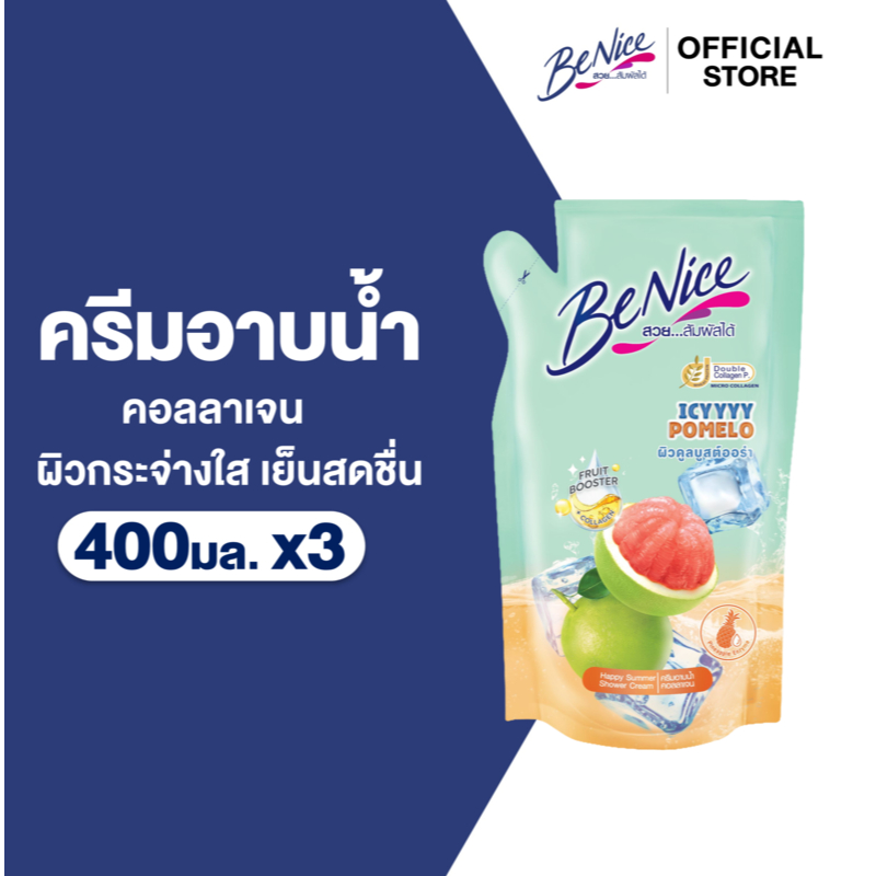 [แพ็ค3] BeNice บีไนซ์ แฮปปี้ ซัมเมอร์ ไอซี่ โพเมโล ชาวเวอร์ ครีม 400 มล. x3, สีเขียว, สารสกัดจากส้มโอ
