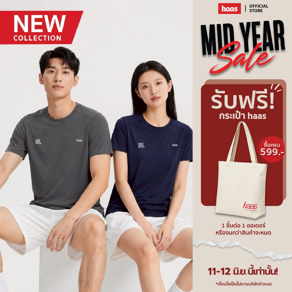 haas Activewear รุ่น Flexi-Flow เสื้อออกกำลังกาย Unisex ผ้า Micro-Polyester ระบายอากาศ แห้งไว SFSK2774