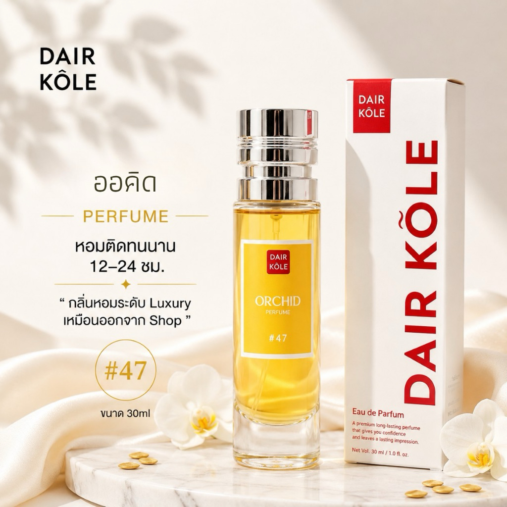 มาใหม่🔥กลิ่นShopแท้🔥น้ำหอมDK #110  J.PEO ติดทน12-24ชม. #น้ำหอมผู้หญิง #น้ำหอม #ติดทนนาน #แดร์โคล #DKPEFUME #DK