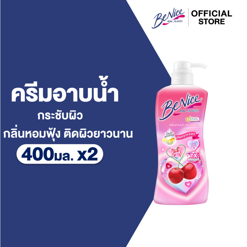 [แพ็ค 2] BeNice บีไนซ์ เชอร์รี่ อินเลิฟ ชาวเวอร์ ครีม ขวดปั๊ม 400 มล., สีชมพู, กลิ่นหอมหวาน ติดผิวยาวนาน24ชม.
