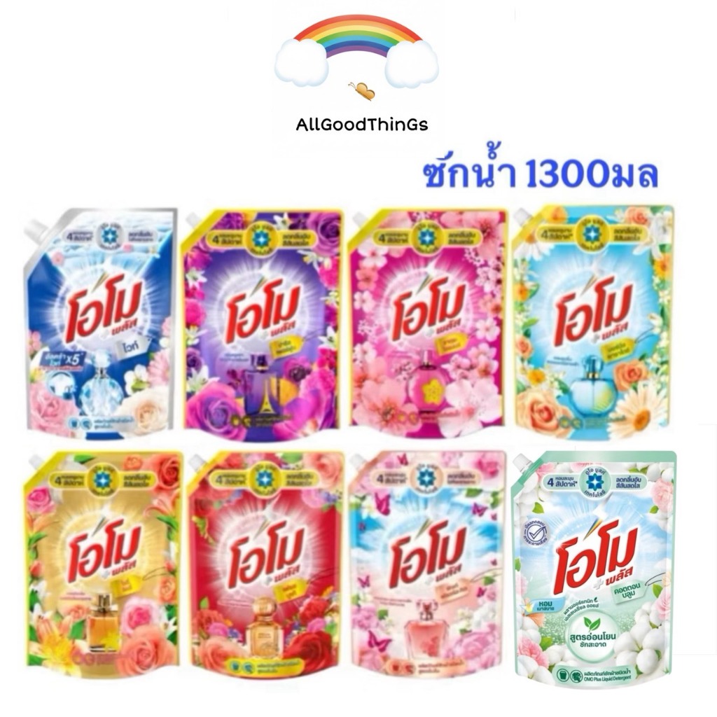 Omo โอโม่ พลัส ผลิตภัณฑ์ซักผ้าชนิดน้ำ สูตรเข้มข้น 1300 มล.