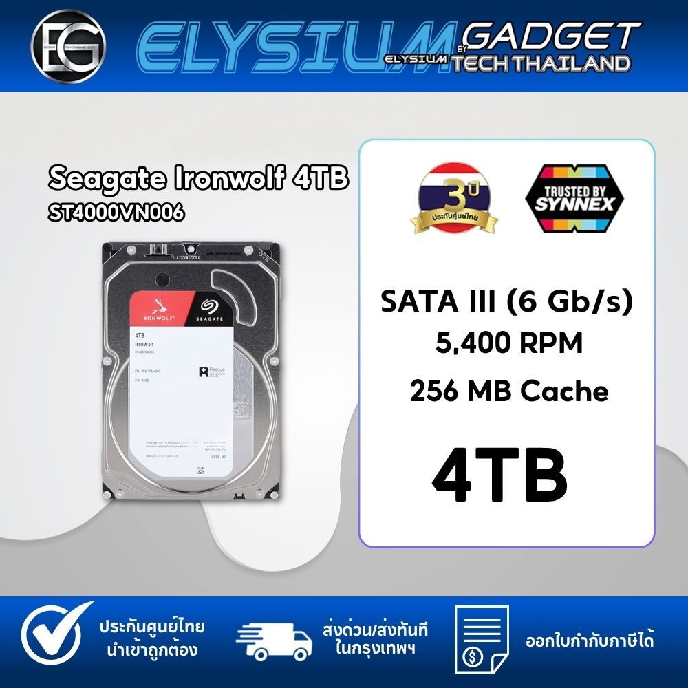 Seagate Ironwolf 4TB (5900RPM, 64MB, SATA-3, ST4000VN006) ประกันศูนย์ไทย
