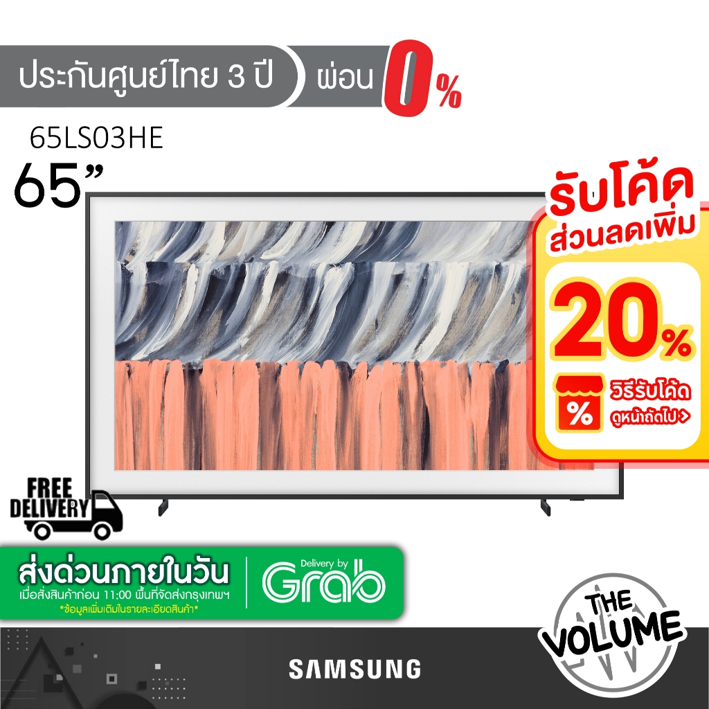 Samsung รุ่น 65LS03HE (65") The Frame Smart TV 4K | QA65LS03HE | QA65LS03HEKXXT | รุ่นปี 2026