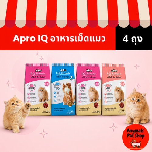 (เซต 4 ถุง) (1 kg) Apro IQ formula อาหารแมว ชนิดเม็ด สำหรับแมวทุกช่วงวัย