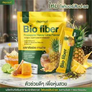 Deproud Official Store - ดีพราวด์ ( ช้อปปี้การันตี ) - ไฟเบอร์สับปะรด 250 กรัม