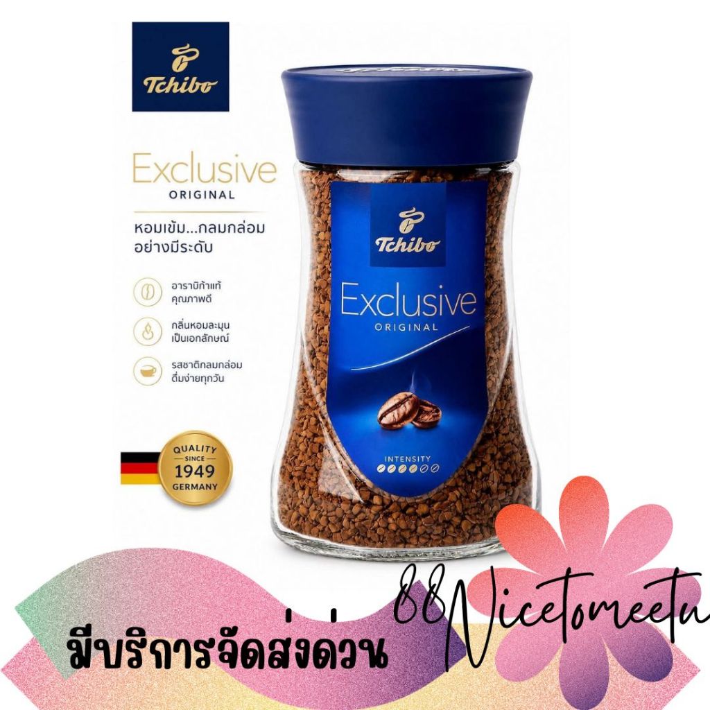 พร้อมส่ง Tchibo Exclusive Instant Coffee กาแฟสำเร็จรูป ทชิโบ เอ็กคูลซีฟ (Germany Imported) 200g. กาแ