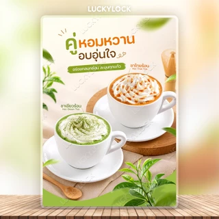 ป้ายเครื่องดื่มเมนูร้อน ป้ายโปสเตอร์สำหรับร้านค้าและคาเฟ่ เคลือบแข็งพร้อมใช้งาน