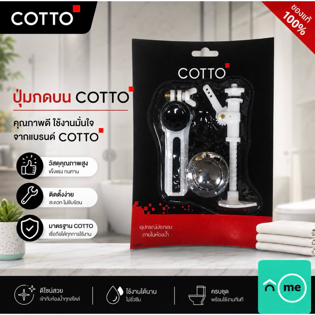 ปุ่มกดชักโครก S224 มือกดชักโครก ปุ่มกดบน 6 ลิตร COTTOสำหรับสุขภัณฑ์รุ่น C1480 C1470 C15007