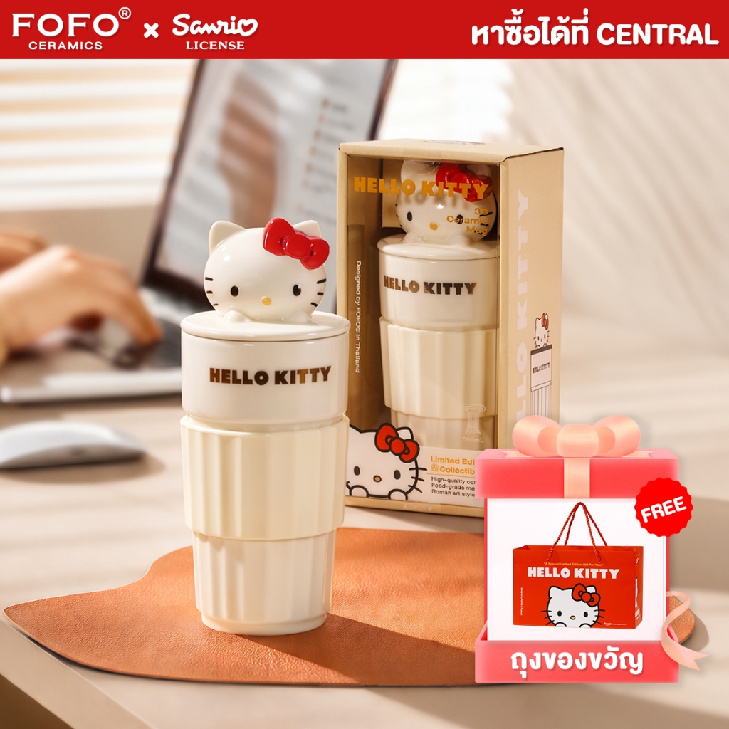 FOFO แก้วโรมัน หัว 3D KITTY แก้วเซรามิค ลิขสิทธิ์แท้ มีเฉพาะในไทยเท่านั้น
