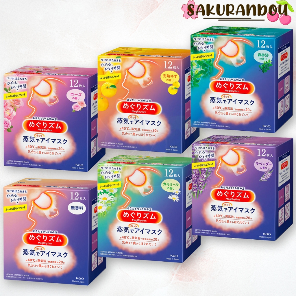 Megrhythm Kao Steam Warm Eye Mask พร้อมส่ง♥ มาส์กดวงตา แผ่นแปะตาอุ่น 1 ชิ้น ของแท้จากญี่ปุ่น