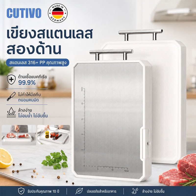 🔥รับประกัน 20 ปี🔥เขียง ต้านเชื้อ99.9% ป้องกันเชื้อรา สองด้าน สเตนเลส316+PP เขียงสแตนเลส Cutting Board ยืนยืน ตั้งได้