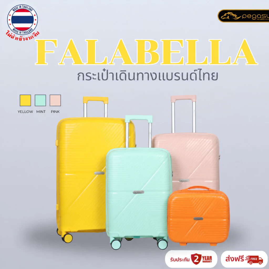 Pegasus กระเป๋าเดินทางล้อลากPP รุ่น Falabella ขนาด 14"/20"/24"/28" นิ้ว