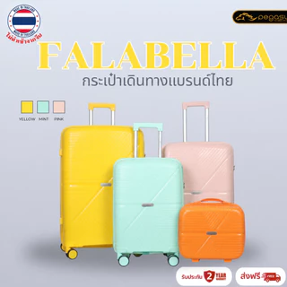 Pegasus กระเป๋าเดินทางล้อลากPP รุ่น Falabella ขนาด 14"/20"/24"/28" นิ้ว