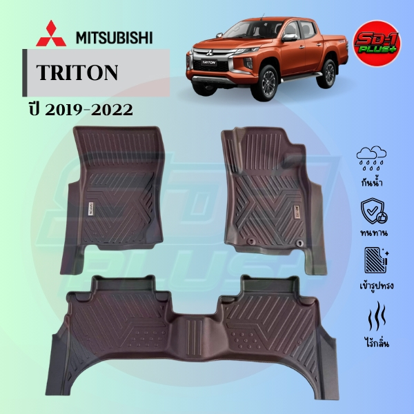 พรมปูพื้นรถยนต์ TRITON ปี 2019-2022