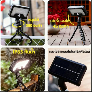 ไฟโซล่าเซลล์ติดรั้วบ้าน โคมไฟโซล่าเซลล์ โคมไฟสนาม LED แสงขาว/เหลือง ส่องต้นไม้และสวน พลังงานแสงอาทิตย์ พลังงานแสงอาทิ