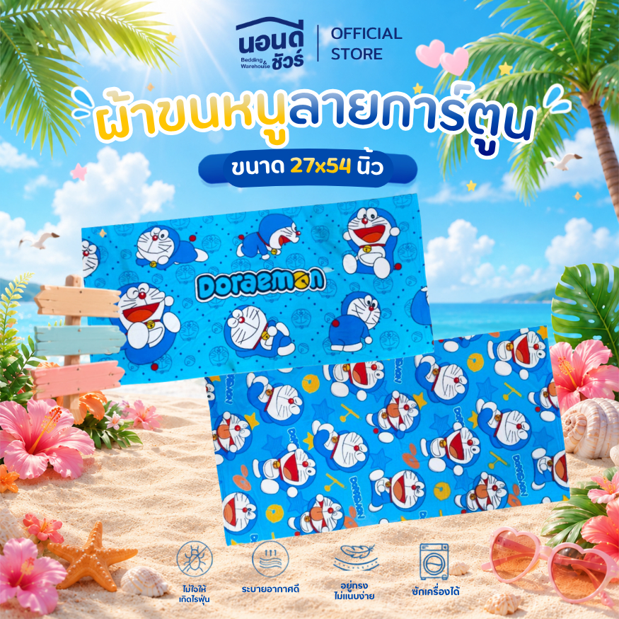 ผ้าขนหนูซึมซับน้ำดี ขนาด 27X54นิ้ว เกรดB มีตำหนิ