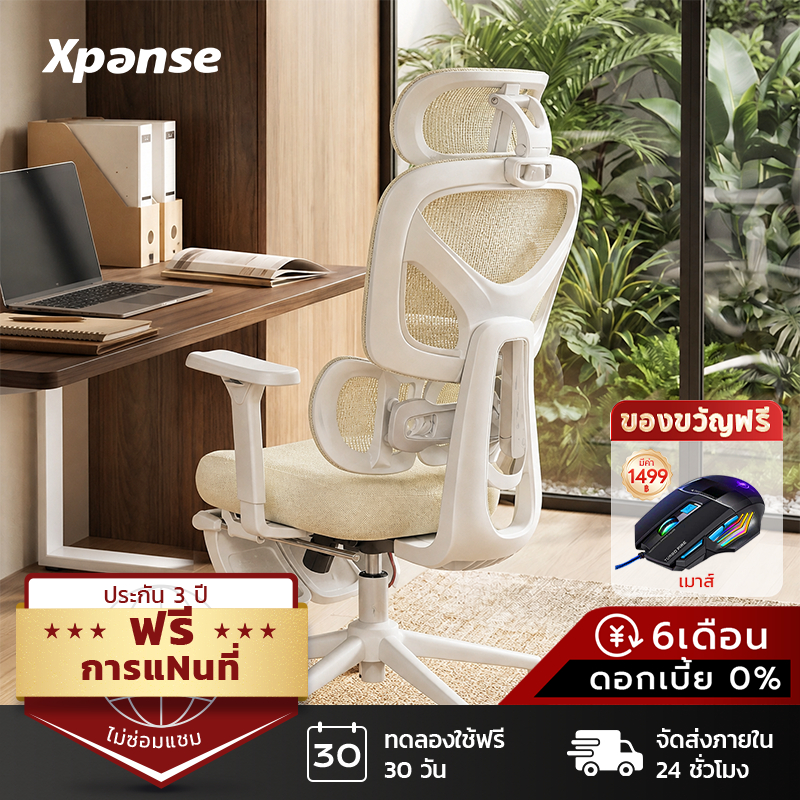 Xpanse F7 ปรับเอวรอบด้าน เก้าอี้สุขภาพ เก้าอี้สำนักงาน เบาะรองนั่งเมมโมรี่โฟม ผ้าตาข่าย ระบายอากาศเย็นสบาย Office Chair