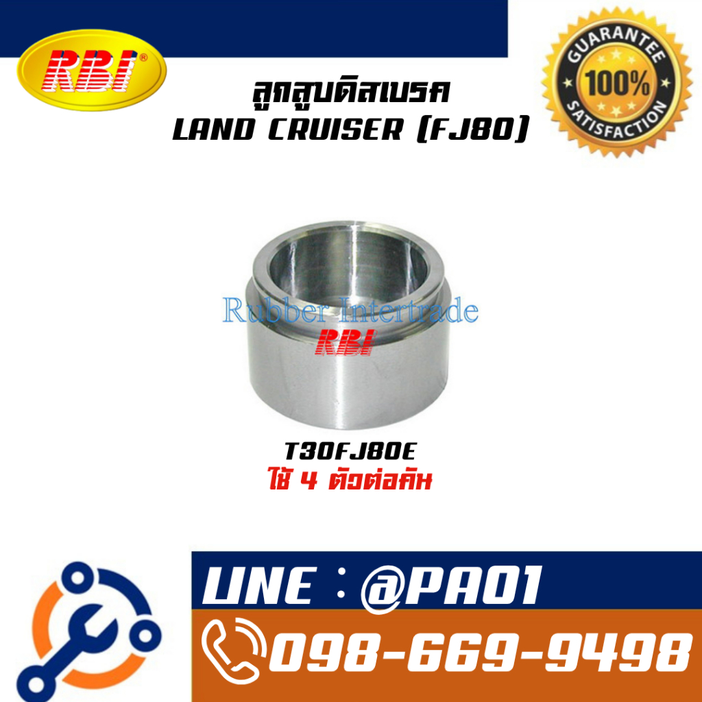 ลูกสูบดิสเบรค LAND CRUISER (FJ80)