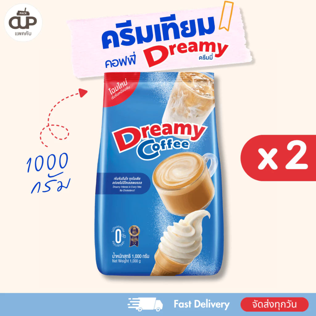 (แพ็ค 2 ถุง) ครีมเทียม คอฟฟี่ ดรีมมี่ ฟ้า ขนาด 1000 กรัม