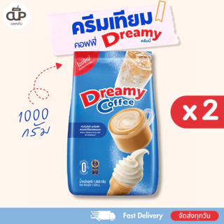 (แพ็ค 2 ถุง) ครีมเทียม คอฟฟี่ ดรีมมี่ ฟ้า ขนาด 1000 กรัม