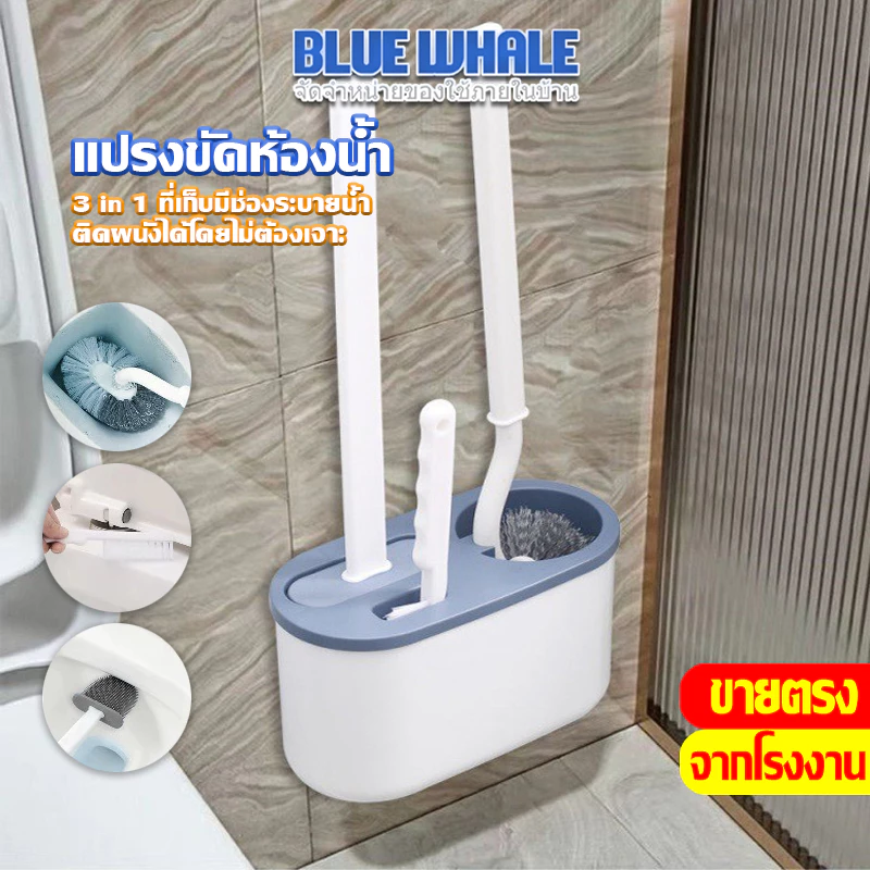 [ราคาส่วนลด ถูกที่สุด] แปรงขัดชักโครก 3 in 1 ที่ขัดส้วม แปรงขัดห้องน้ำ ได้ทั้งแขวนและตั้ง ขัดได้ทุกซอกทุกมุม
