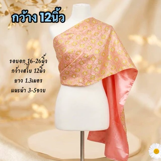 (พร้อมส่ง) ชุดไทยเด็ก สไบเลื่อมทอง ผ้าถุงคอตตอนพิมพ์ทอง (4-12ขวบ)