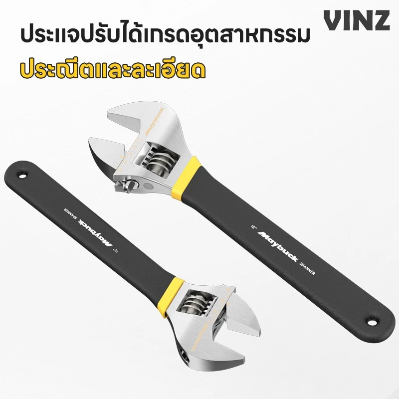 【รุ่นอัปเกรดป้องกันลื่น】ประแจปากเลื่อน 6/8/10/12/15 นิ้ว รับประกัน 1 ปี ไม่หลวมง่าย ประแจเลื่อน