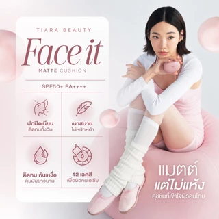 TIARA BEAUTY - Face it Matte Cushion (15g) เทียร่า บิวตี้ บิวตี้ เฟส อิน แมทท์ คุชชั่น