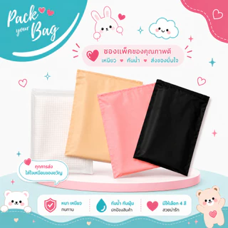 ถุงซิป (PACK 10 ใบ) ถุงอเนกประสงค์ ถุงเก็บเสื้อผ้า ซองซิปรูด เนื้อนุ่ม สำหรับแพ็คเสื้อผ้า
