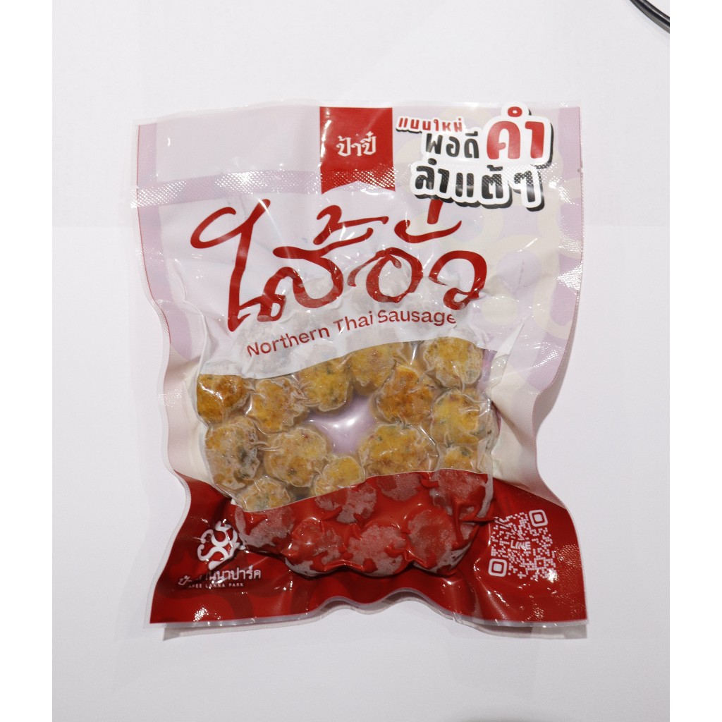 ไส้อั่วป้าปี๋ (คำเดียว) น้ำหนัก250 กรัม
