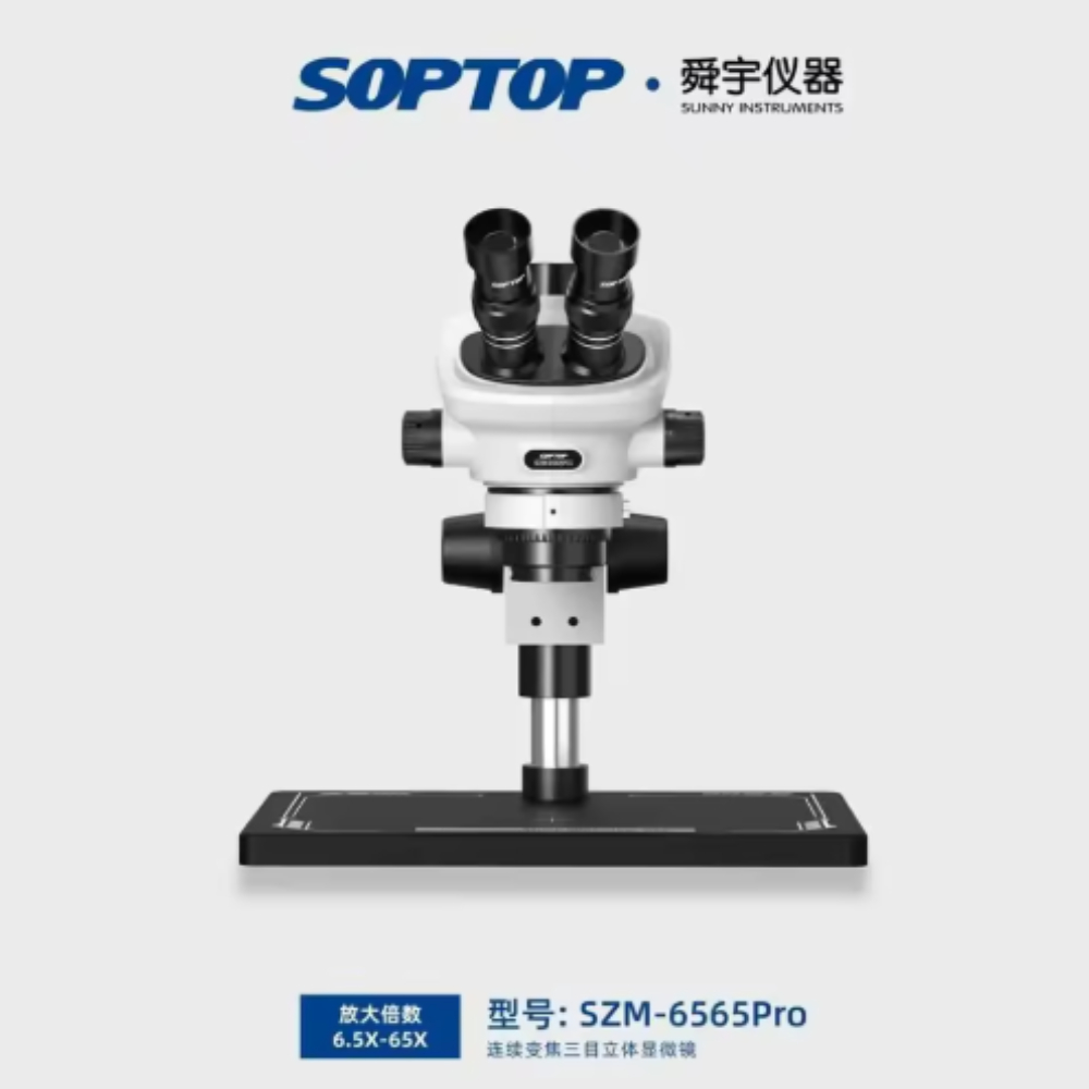 SOPTOP SZM-6565Pro กล้องจุลทรรศน์สามตา ซูมต่อเนื่อง 6.5X-65X สำหรับงานซ่อมบอร์ดมือถือและอิเล็กทรอนิก