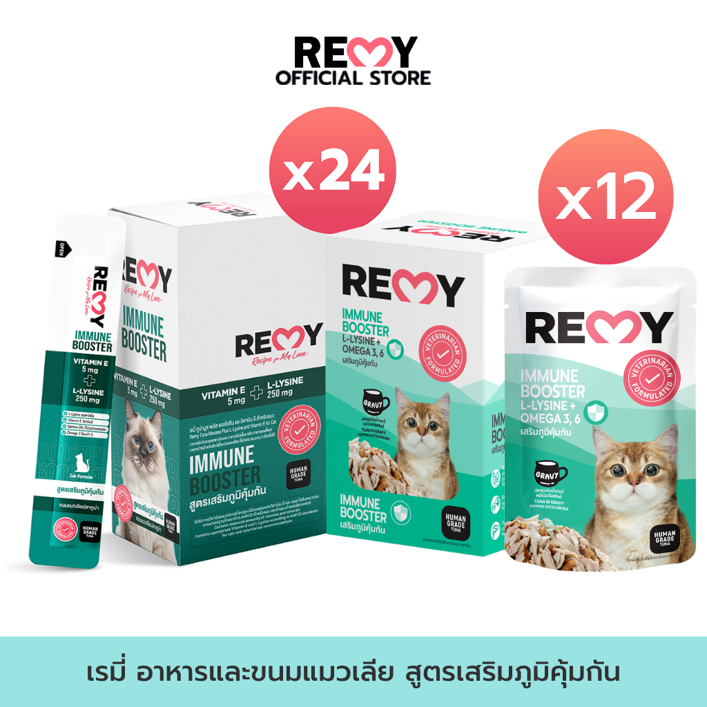 [SET]REMY เรมี่ ทูน่ามูส พลัส แอลไลซีน และ วิตามินอี และ อาหารแมว ปลาทูน่าในน้ำเกรวี่หน้าปลาโอสไลด์