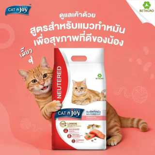 Cat n Joy อาหารเม็ดแมว แค็ทเอ็นจอย ขนาด 1.2 กิโลกรัม หลากหลายสูตร ทานง่ายไม่เค็ม