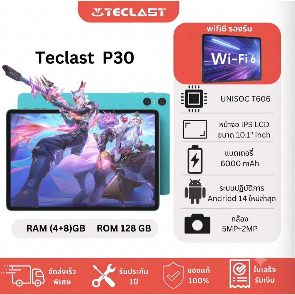 Teclast P30 แท็บเล็ตเรียนออนไลน์ ดูหนัง l RAM 12GB (4+8) ROM 128GB l หน้าจอ 10.1 นิ้ว l Android 14 ล่าสุด l แบตอึด ประกั