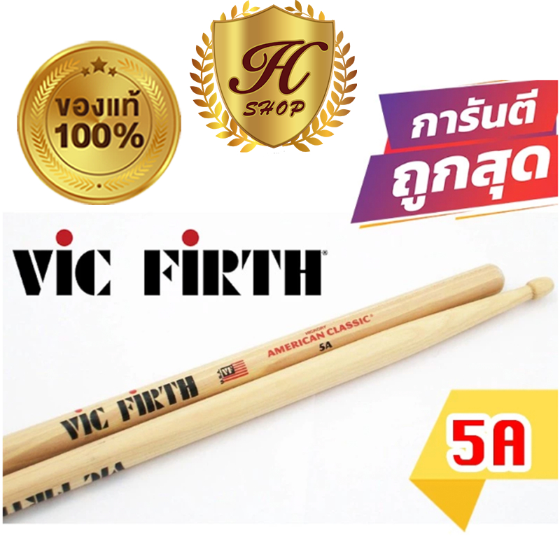 ของแท้ ไม้กลอง Vic Firth 5A 5B 7A 2B - American Classic