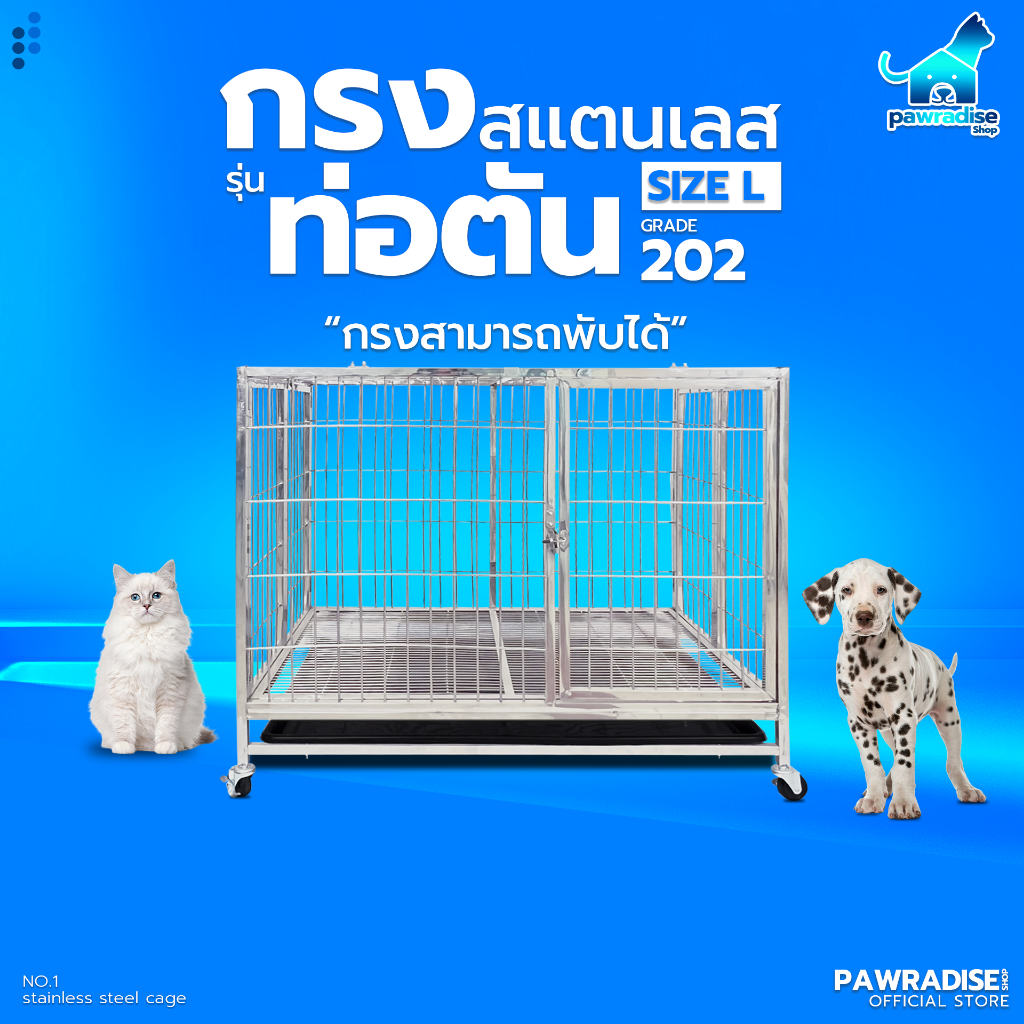 Pawradise  กรงสแตนเลส 202 รุ่นท่อตัน(พับได้) Size L ขนาด : 108*72*92 cm.