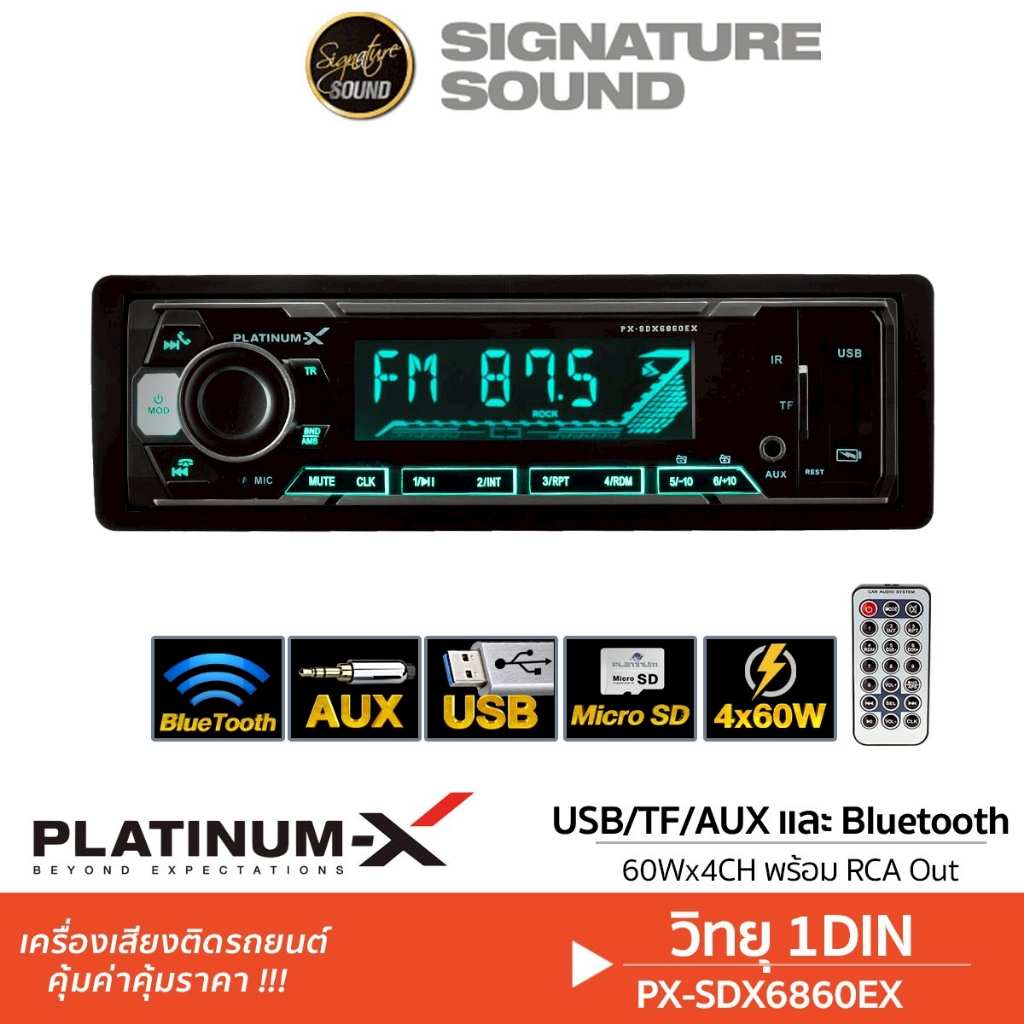PLATINUM-X วิทยุ 1DIN PX-SDX6860EX  วิทยุติดรถยนต์ บลูทูธ เครื่องเล่นวิทยุ ทรงเหลี่ยมทันสมัย 1เครื่อง