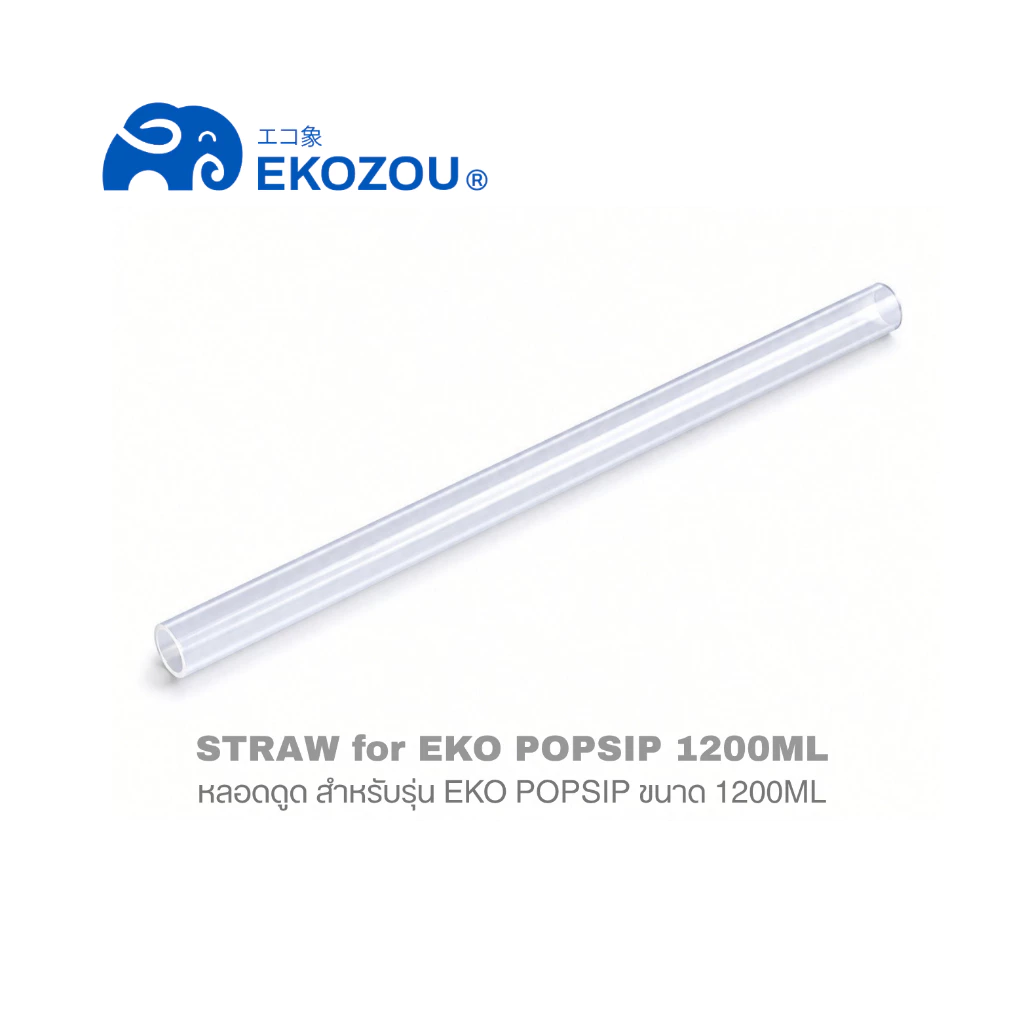 EKOZOU อะไหล่ขวดน้ำ/แก้วน้ำ แบรนด์ EKOZOU ***กรุณาอ่านรายละเอียดก่อนการสั่งซื้อ Cap/Lid/Straw/Silicone Boot thumbnail 10