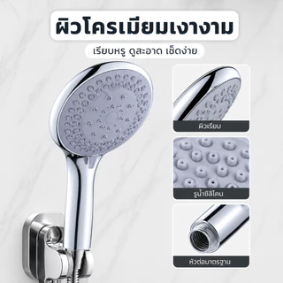 【เพิ่มปริมาณน้ำที่ไหลออก】GRACE ฝักบัวอาบน้ำแรงดันสูง ปรับได้ 5 โหมด ประหยัดน้ำ ติดตั้งง่าย หัวฝักบัวแบบสเปรย์แรง