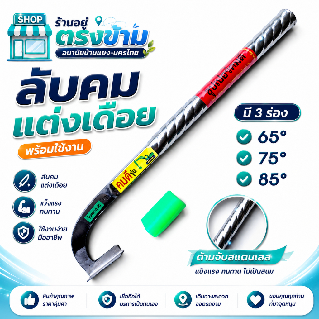 มีดกรีด-ตัดยางพารา ซูปเปอร์คมดี แม็คโคร ผลิตจากเหล็กก้านวาล์ว ด้ามสแตนเลส ไม่เป็นสนิม ลับคมง่าย ไม่ต้องลบพุงของมีด