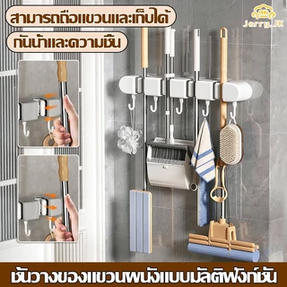 ที่แขวนไม้ถูพื้น ที่แขวนไม้ถูพื้นติดผนังกันน้ำ ที่หนีบไม้ถูพื้น ติดตั้งง่าย ประหยัดพื้นที่ ไม่ต้องเจาะรู แข็งแรงทนทาน